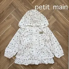 《petit main》フリル付きウィンドブレーカー 110サイズ