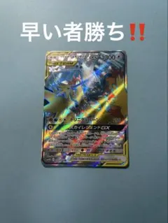 ファイヤー&サンダー&フリーザーGX SR サン&ムーン 強化拡張パック