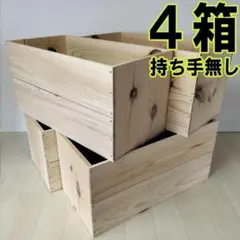 新品 りんご箱 A4 サイズ 2箱 / 収納 本棚 ラック シェルフ 棚 ケース