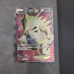 2026年最新】バンギラスex sr xy7 バンデットリング 089/081の人気