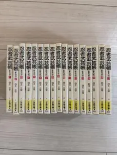 忍者武芸帳影丸伝 全巻セット 新品未使用品 2026年最新】忍者武芸帳 全巻の人気アイテム - メルカリ