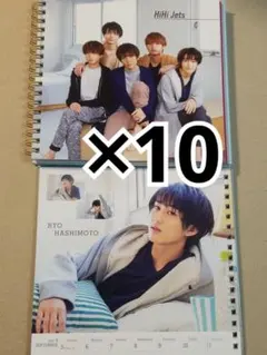 カレンダー 本体 HiHi Jets・橋本涼 10枚