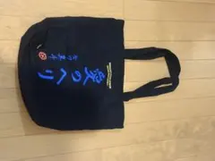 うたプリ 聖川真斗 SSS2 愛のヘリ トートバッグ