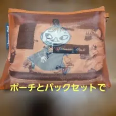 ムーミン バッグ・ポーチ セット、未使用品