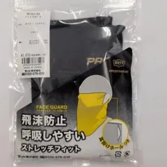 フェイスガードのサムネイル