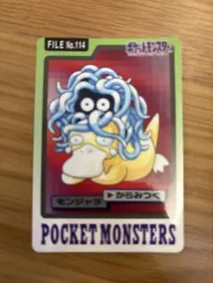 PSA10 1997 ポケモン カードダス モンジャラ No.114 カードダス ポケモン モンジャラ 114 からみつく ノーマル - メルカリ