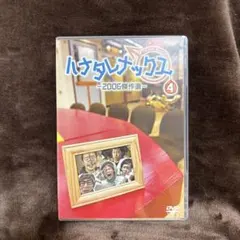 ハナタレナックス DVD 第5滴 －2007傑作選－ - メルカリ