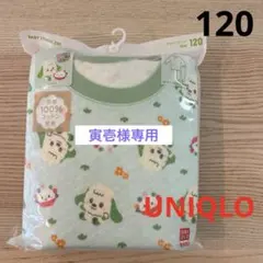 ▪️新品未使用▪️いないいないばあ　キルトパジャマ UNIQLO 120サイズ