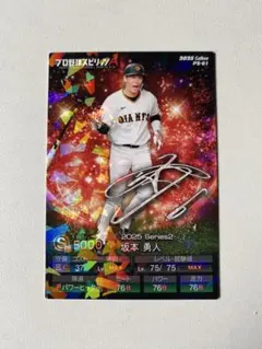 【キラカード】プロ野球スピリッツチップス 坂本勇人 プロスピチップス 巨人