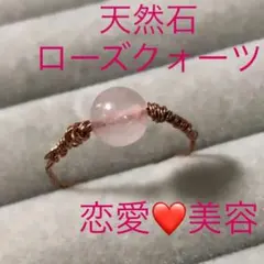天然石 ローズクォーツ 一粒 シンプル リング