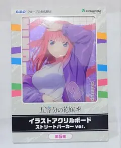 2026年最新】中野二乃 アクリルボードの人気アイテム - メルカリ
