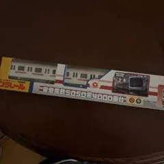 プラレール 5050系4000番台