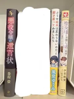 ライトノベル　7冊　まとめ売り　バラ売り