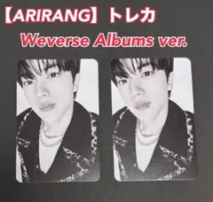 BTS 【ARIRANG】Weverse Albums ver.トレカ【JIN】