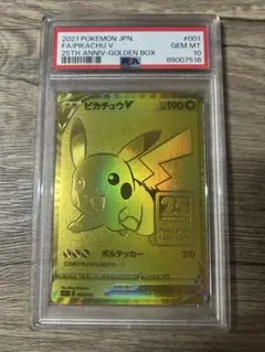 2026年最新】ピカチュウV 25th psa10の人気アイテム - メルカリ