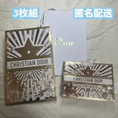 【匿名配送】ディオール CHRISTIAN DIOR ショッパー3枚組 限定