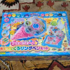 アクアビーズアート　カラフルくるリングペンセット
