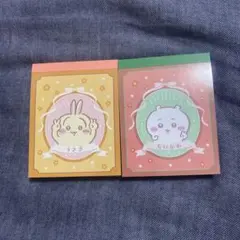 ちいかわ　メモ帳2点セット