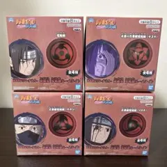 【最終値下げ】 NARUTO 写輪眼 ルームライト4種セット