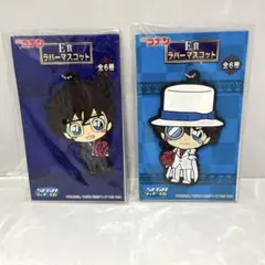 名探偵コナン SEGA ラッキーくじ E賞 ラバーマスコット 2種セット