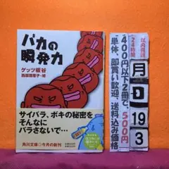 たかやん様 リクエスト 2点 まとめ商品