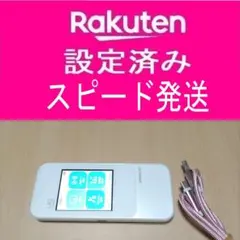 モバイルwifi