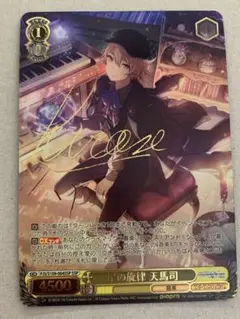 2025年最新】天馬司 ヴァイス サインの人気アイテム - メルカリ