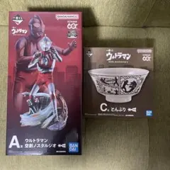 一番くじ ウルトラマン 60th A賞 空創ノスタルジオ C賞 どんぶり