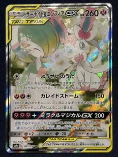 2025年最新】サーナイト ニンフィア gxの人気アイテム - メルカリ