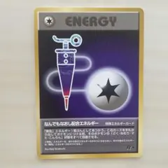 2025年最新】なんでもなおし 旧裏の人気アイテム - メルカリ