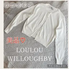 美品♡LOULOU WILLOUGHBY 白　カーディガン　パールボタンのサムネイル