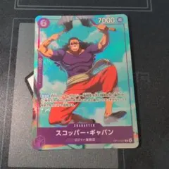 ワンピースカード プロモーションパックEX vol.4 ギャバン - メルカリ