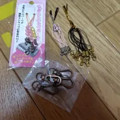 ストラップパーツセット まとめ売り＆ナスカン4個