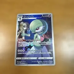 サーナイト CHR S8b VMAXクライマックス 196/184