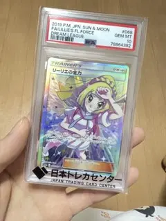 2026年最新】リーリエの全力 psa9の人気アイテム - メルカリ