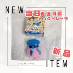 新品　当日発送可　ディズニー　パルパルーザ　ドナルド　2025