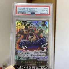 2026年最新】黒ひげ コミパラ psaの人気アイテム - メルカリ