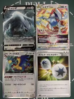 ルギアV、VSTAR 　2枚セット　アーケオス　ダブルターボ　ポケモンカード