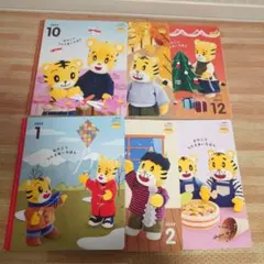 ベネッセ　こどもちゃれんじぽけっと　10月〜3月号　　　6冊