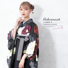 卒業式 袴3点セット 袴 二尺袖 大学生 卒業式袴 椿柄 黒 ブラック 成人式