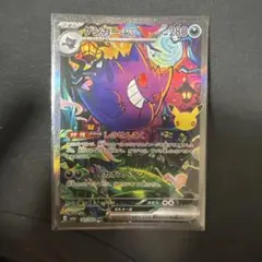 ゲンガーex SAR MEGA 拡張パック 30th CELEBRATION …