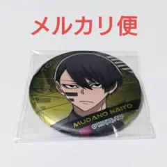 2026年最新】桃源暗鬼缶バッジ無陀野無人の人気アイテム - メルカリ