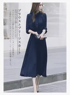 ワンピース プリーツ シャツワンピース ロング パーティー ドレス　スイーヤ