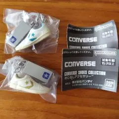 コンバース カプセルトイ めじるしアクセサリー 2個