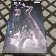貞子 BiCute Bunnies Figure フィギュア