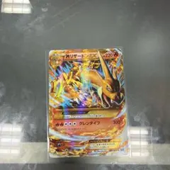 MリザードンEX UR XY 拡張パック「ワイルドブレイズ」 キラ 088/0… MリザードンEX UR XY 拡張パック「ワイルドブレイズ」 キラ 088/0