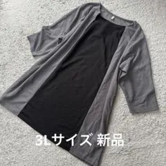 大きいサイズ Lashikaru センター配色七分袖チュニックグレー3L新品