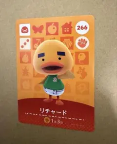 あつ森　amiiboカード 266 リチャード