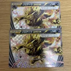 ポケモンカード ポケカ ゾロアークBREAKのサムネイル