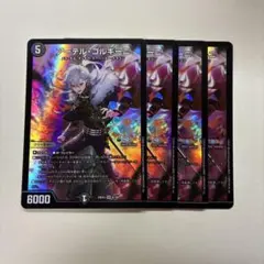 アーテルゴルギーニ 初期　4枚 2025年最新】アーテルゴルギーニ 4枚の人気アイテム - メルカリ